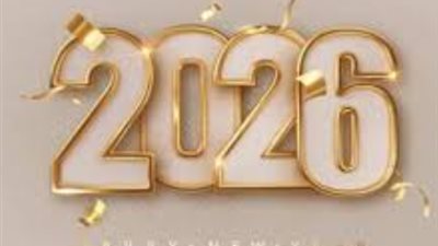 الحكومة تعلن 5 أيام إجازة رسمية مدفوعة الأجر بمناسبة عيد الفطر المبارك