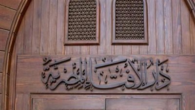 دار الإفتاء المصرية: 30 جنيهًا قيمة فدية الصيام لمن يعجز عنه شرعًا في 2026