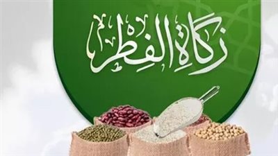 الدكتور نظير عياد يعلن القيمة التقديرية لزكاة الفطر وفدية الصيام لهذا العام