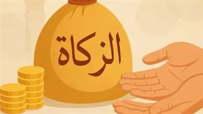 حكم تأخير زكاة الفطر عن يوم العيد.. هل تقع أداءً أم قضاءً في المذاهب الفقهية؟