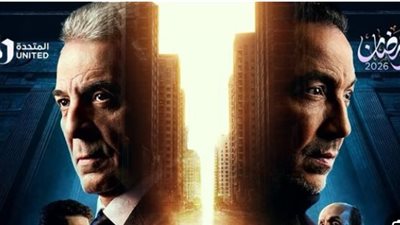 ندى موسى تقلب الموازين في 