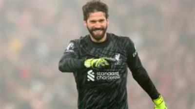 رسميًا.. أليسون بيكر ينضم لنخبة الحراس التاريخيين في القارة العجوز