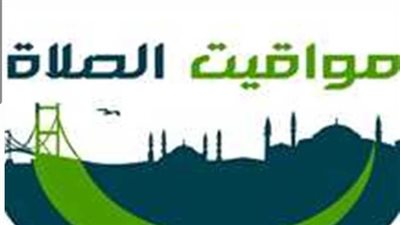 دليل الصائمين في 24 رمضان: متى يحين موعد أذان المغرب والفجر في محافظات مصر؟