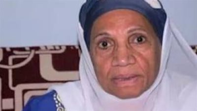 وفاة فاطمة سرحان.. رائدة فرقة النيل للغناء الشعبي تترك إرثًا فنيًا خالدًا للأجيال