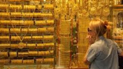 أسعار أعيرة الذهب المختلفة في محلات الصاغة المصرية