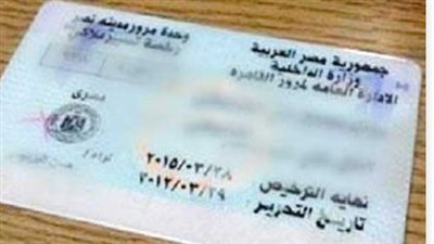 رابط مباشر للاستعلام عن مخالفات المرور 2026 وتقديم التظلمات إلكترونياً دون مجهود.