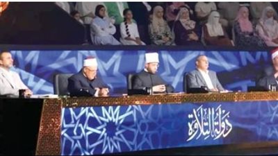ختام برنامج دولة التلاوة 2026.. تفاصيل ليلة التتويج بمركز المنارة الدولي للمؤتمرات
