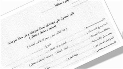 وزارة العمل تطلق منظومة إلكترونية متكاملة لاستخراج 