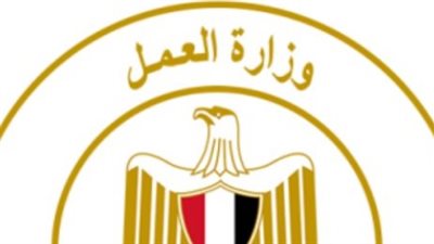 مجانًا وبالكامل.. وزارة العمل تتيح 