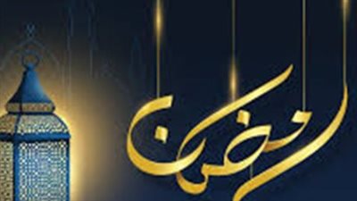 النهاردة كام رمضان.. دليلك الشامل للمواقيت والعبادات في الأسبوع الأخير من الصيام
