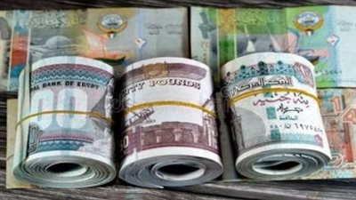 قفزة في سعر صرف الدينار الكويتي مقابل الجنيه المصري بمستهل التعاملات