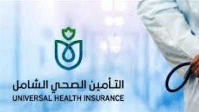 كيفية استخدام موقع الهيئة العامة للتأمين الصحي لحجز الكشوفات الطبية بمصر