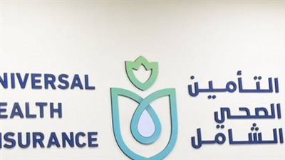 خطوات حجز التأمين الصحي للموظفين والمعاشات والطلاب عبر الموقع الرسمي الجديد