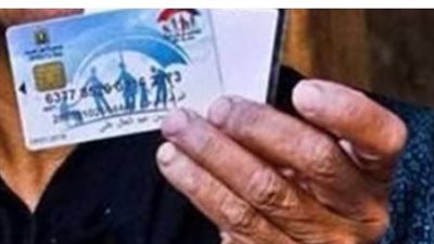 دليل الخدمات الحكومية 2026.. رابط الاستعلام عن كارت الخدمات وتكافل وكرامة