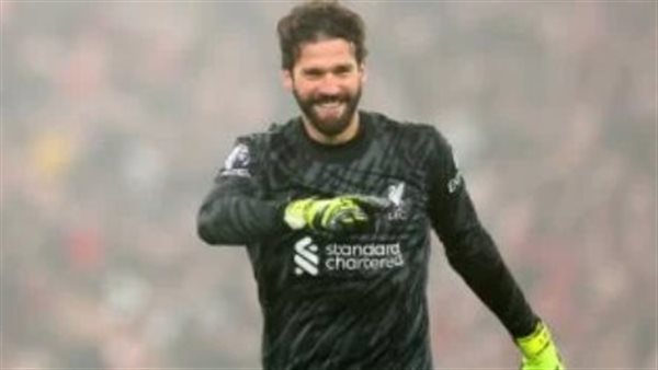 رسميًا.. أليسون بيكر ينضم لنخبة الحراس التاريخيين في القارة العجوز