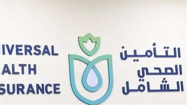 حل مشكلات الدخول على رابط حجز التأمين الصحي وطرق التواصل مع الدعم الفني