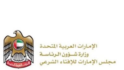 غدًا عيد الفطر أم المتمم لرمضان؟ الإمارات تترقب نتائج تقارير فرق الرصد الميدانية