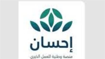 بالتزامن مع العشر الأواخر.. حملة إحسان السادسة تيسّر أداء زكاة الفطر رقميًا