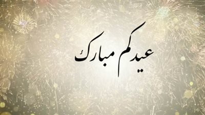 بفيض من الحب.. عبارات 