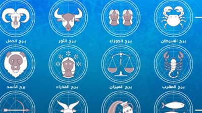 حظك اليوم الأربعاء: كيف تدعم النجوم طلاب العلم ومصممي الجرافيك في مارس؟