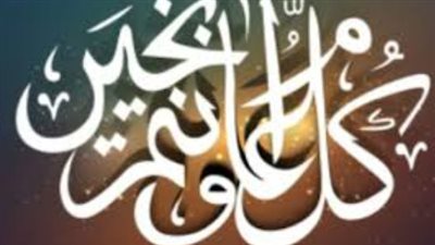 موسيقى الفرح.. سر استمرار أغاني العيد القديمة وتصدرها محركات البحث كل عام