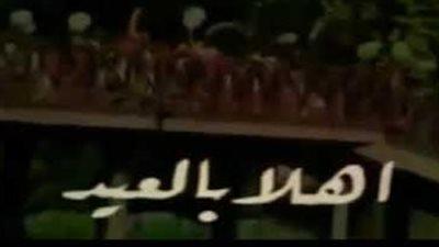 أحدث أغاني عيد الفطر 2026.. اكتشف الإصدارات الجديدة التي تصدرت ترند هذا العام