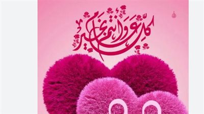 أحدث بطاقات ومعايدات عيد الفطر 2026.. باقة مختارة للزملاء والشركاء في العمل