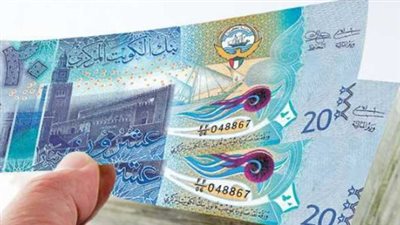 تحديث لحظي لسعر الدينار الكويتي مقابل الجنيه المصري في البنوك الحكومية والخاصة