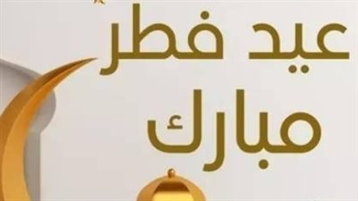 وداع رمضان واستقبال العيد.. أفضل الأدعية المستجابة في أول أيام شوال