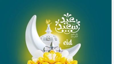 مفاتيح السعادة في العيد.. أدعية قصيرة ومؤثرة لطلب العوض والخير من الله