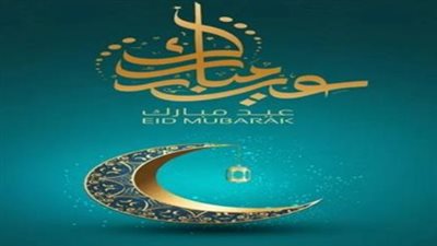 مناجاة في أول أيام شوال.. أدعية تفريج الهم والغم وكشف الضر في العيد