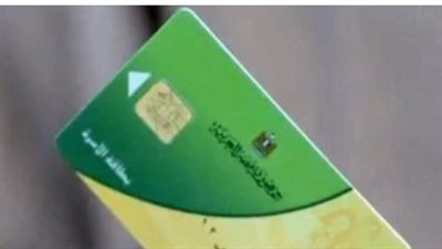 منظومة الدعم التمويني: شريان الحماية الاجتماعية وآليات الاستحقاق الجديدة