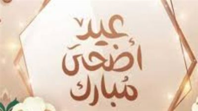 تفاصيل بيان المعهد القومي للبحوث الفلكية حول غرة ذي الحجة ووقفة عرفات 2026