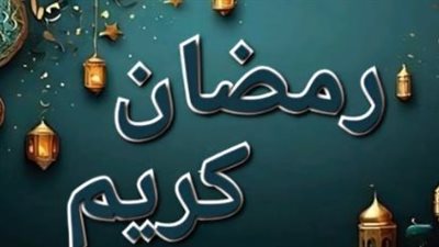 دعاء ليلة 29 رمضان.. اغتنم الفرصة الأخيرة في الليالي الوترية بقلب خاشع