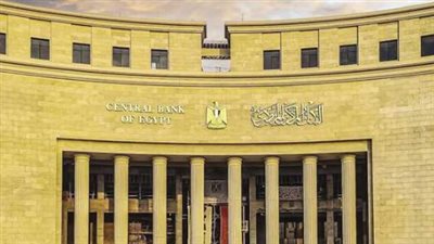 دليلك لمواعيد العمل في القطاع المصرفي المصري عقب انتهاء احتفالات العيد