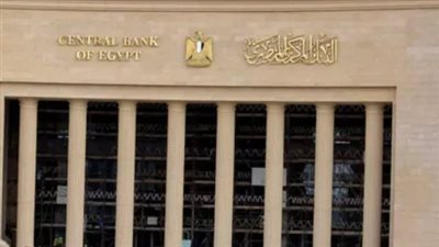 استعدادات البنوك لاستقبال العملاء وتوفير السيولة النقدية