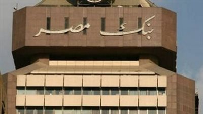 بنك مصر الرقمي.. تعرف على خدمات 