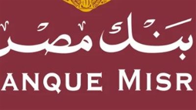 تجربة فتح حساب في بنك مصر: من زيارة الفرع وحتى استلام بطاقة الخصم