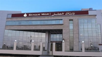 لماذا يختار الملايين بنك مصر؟ تاريخ عريق وخدمات بنكية تواكب العصر
