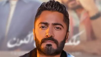 تامر حسني ولقب أسطورة القرن: استعراض شامل للجوائز والألقاب العالمية