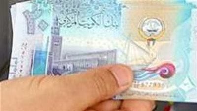قائمة أسعار بيع وشراء الدينار الكويتي في أبرز 5 بنوك عاملة بمصر