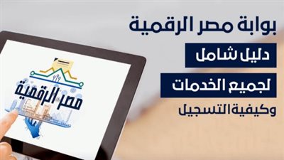 شروط إضافة المواليد والأقارب على بطاقة التموين 2026 عبر بوابة مصر الرقمية