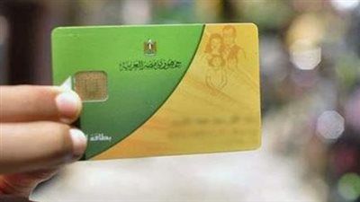 الأوراق والمستندات المطلوبة لتحديث بطاقة التموين وإضافة أفراد جدد عبر الإنترنت