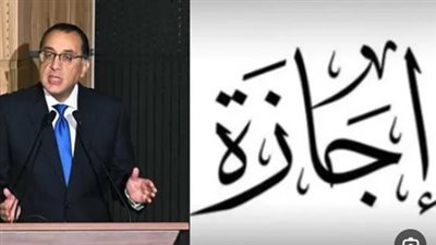 إجازة عيد الفطر 2026 في مصر: 5 أيام مدفوعة الأجر للوزارات والهيئات والمصالح