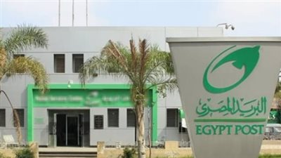 مواعيد البريد المصري اليوم: تفاصيل الفترتين الصباحية والمسائية بالمحافظات