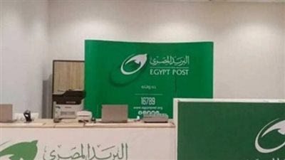 البريد السريع وخدمة الطرود.. كيف تستفيد من خدمات البريد المصري في 2026؟
