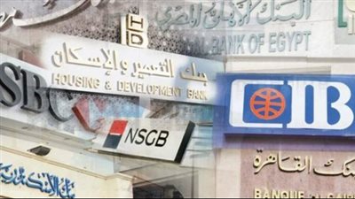 مواعيد العمل في فروع البنوك الرئيسية والفرعية خلال منتصف الأسبوع