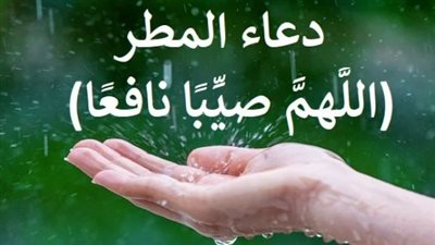الأرصاد تحذر من طقس الخميس 26 مارس: خريطة الأمطار ودعاء الرياح