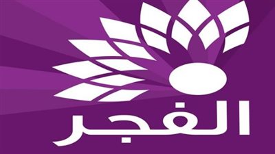 استقبل الآن تردد قناة الفجر الجديد على نايل سات لمشاهدة أقوى المسلسلات التاريخية