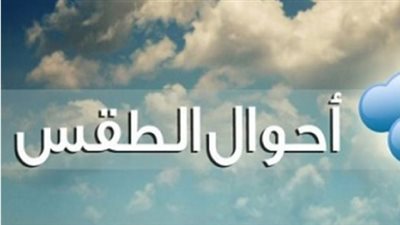 تأهب غرف عمليات المرور.. حالة الطقس اليوم في الجيزة 